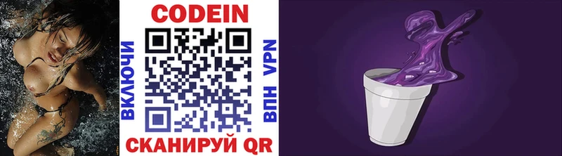 Купить где  Томмот  Codein напиток Lean (лин) 