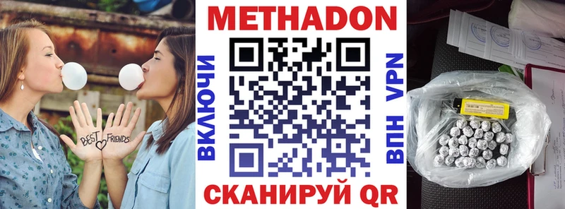 Метадон белоснежный  Купить где  Томмот 